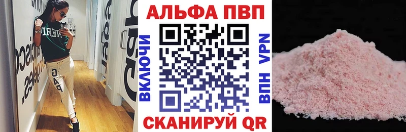 сколько стоит Шахты A-PVP VHQ