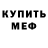 Кетамин VHQ Willy Manson