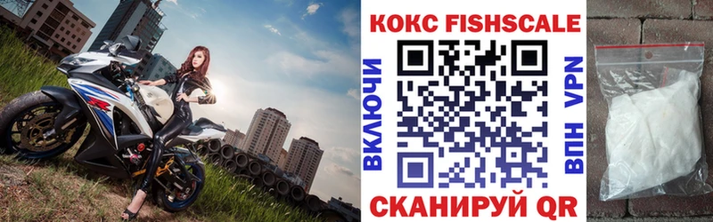 COCAIN FishScale  Шахты 