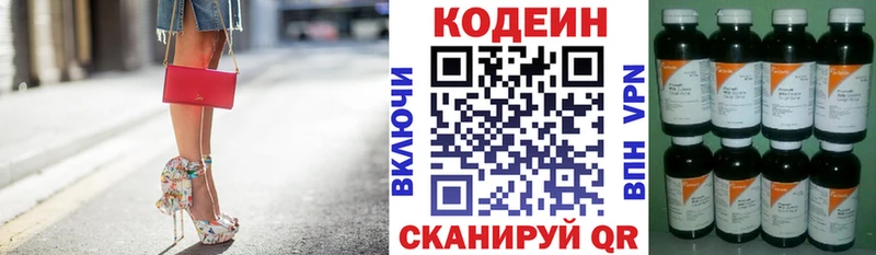 Codein Purple Drank ОМГ ОМГ Шахты