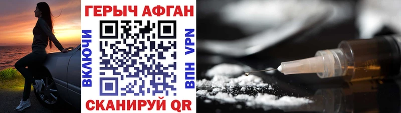 Героин герыч  дарк нет телеграм  Шахты  купить закладку 