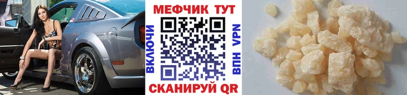 Мефедрон  Шахты