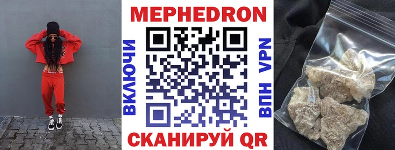 МЯУ-МЯУ кристаллы  Шахты 