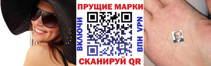 Наркотические марки 1500мкг  Шахты 